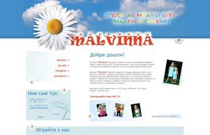 Магазин  Malvinna :: дрехи за мачугани, малки и големи :: пьвэсххь-фж ъдп малжинна-бг цом малвинна-бг цом