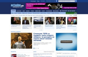 Actualno.com - Актуалните новини :: ьъшкьвхд ъдп ацтуално цом ацтуално цом