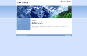  ДИА - 33 ООД :: ась33 хеш диа33 нет диа33 нет