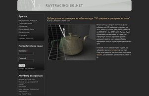 raytracing-bg.net |  :: иьщшиьъсхж-фж хеш раътрацинг-бг нет раътрацинг-бг нет