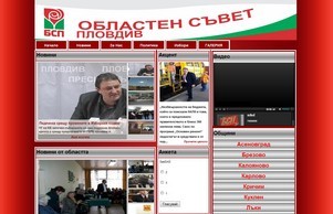 .:ОБЛАСТЕН СЪВЕТ НА БСП ПЛОВДИВ :: фяз-дфвязв диж бсп-облспл орг бсп-облспл орг
