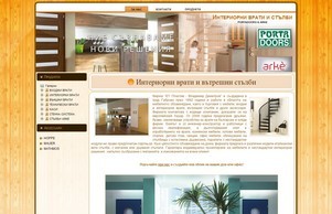 Интериорни врати и вътрешни стълби :: звьяшсэ хеш пластиж нет пластив нет