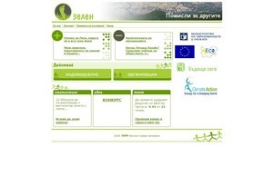 Био магазин зелен  :: юевех фж зелен бг зелен бг