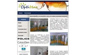 Оптики ОПТИМАКС :: дзшспьй-фж ъдп оптимаь-бг цом оптимаж-бг цом
