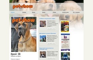Pet-Show :: зеш-ягду хеш пет-схов нет пет-схош нет